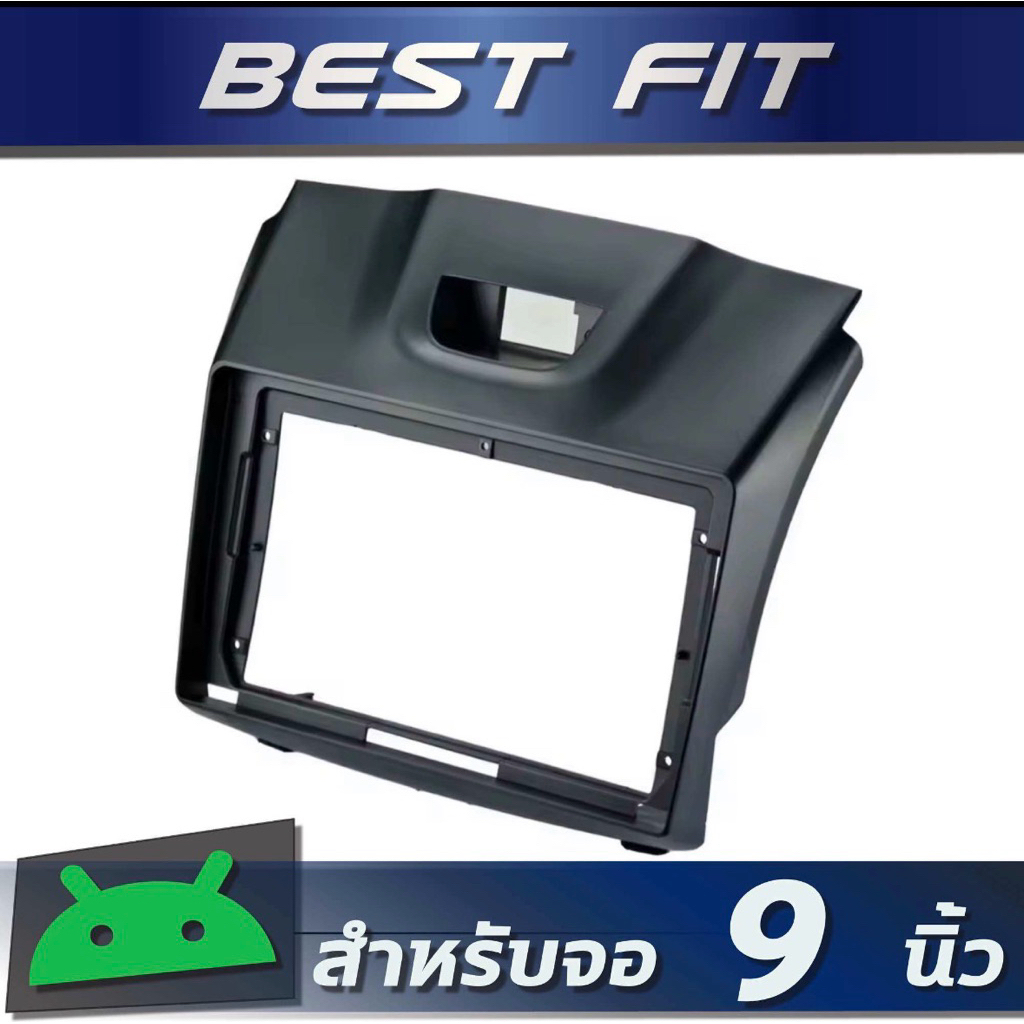 หน้ากาก DMAX 2012-2019 สำหรับจอแอนดรอย 9 นิ้ว