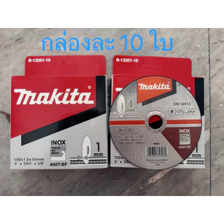 ใบตัดสแตนเลส 4 นิ้ว บาง 1 มิล มากีต้า กล่องละ 10 ใบ