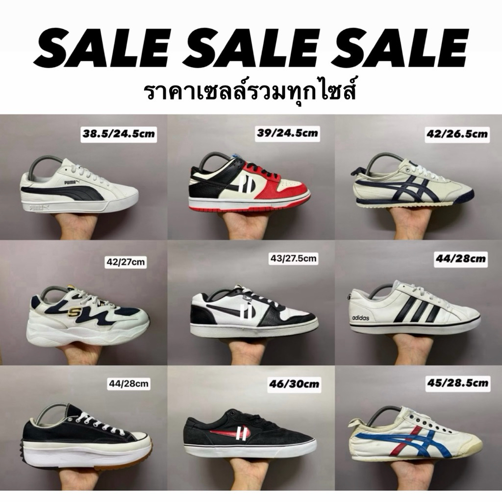 รองเท้ามือสอง ราคาเซลล์ (ทักแชทก่อนสั่งซื้อ ดูตำหนิก่อนนะคะ)
