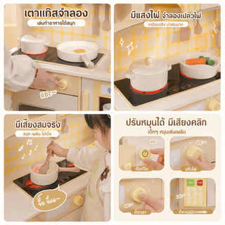Beige ชุดครัวเด็ก ของเล่นทำอาหาร ชุดเครื่องครัว ของเล่นเด็ก ชุดครัวไม้ญี่ปุ่น ของเล่นระดับไฮเอนด์