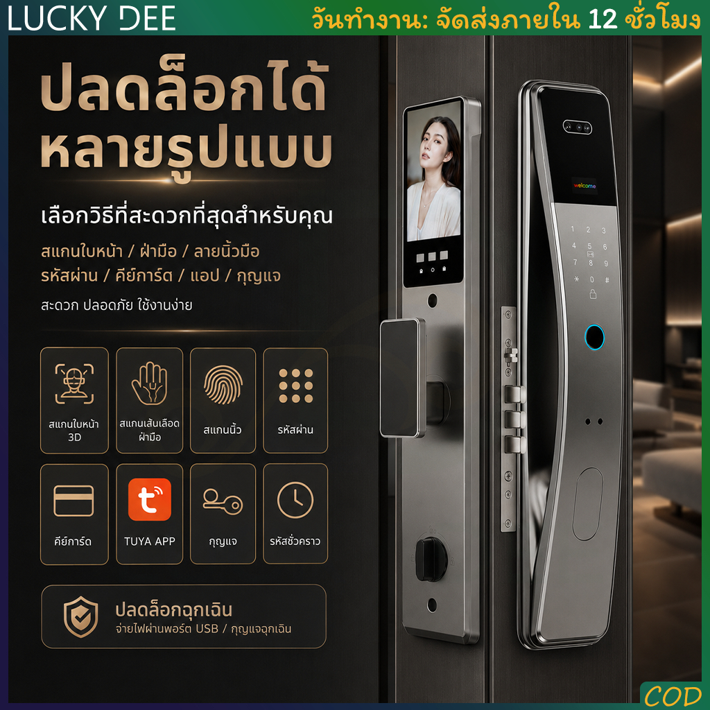 กลอนประตูดิจิตอลอัจฉริยะ K36S สแกนนิ้ว FPC สแกนใบหน้า 3D วิดีโอคอลผ่านมือถือ digital door lock