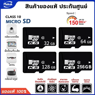 รับประกัน 30 ปี - เมมโมรี่การ์ด memory card microSD Card 64GB 128GB 256GB 512GB 1TB การ์ดหน่วยความจำ ไมโคร เอสดีการ์ด