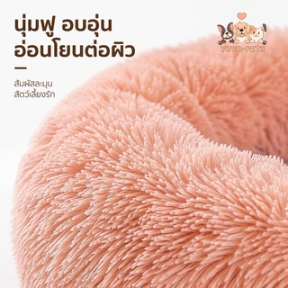 ที่นอนแมวนุ่ม เบาะนอนแมว ขนนุ่มฟู อบอุ่น นอนสบาย ลดความเครียด อบอุ่นรอบตัว