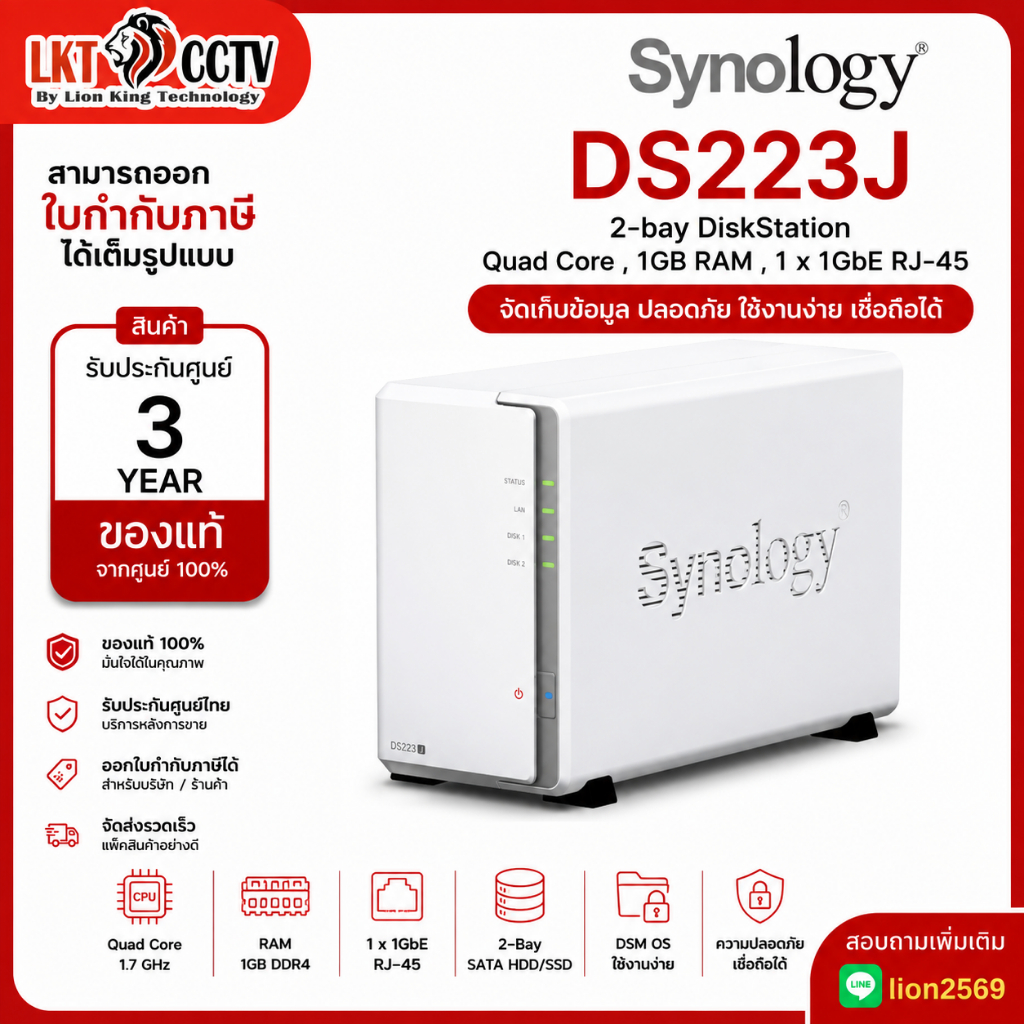 Synology DiskStation NAS รุ่น SNL-DS223J