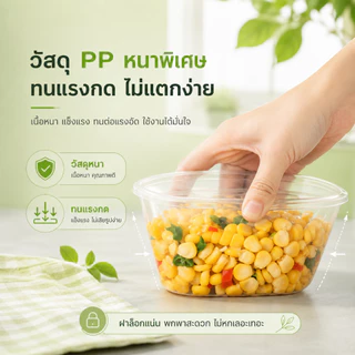 กล่องอาหารทรงกลม พร้อมฝาปิด กล่องข้าว ชุด กล่องใส เข้าไมโครเวฟได้(แพ็ค50/100ชุด)สีใส/สีดำ Y300/500/750/1000ML