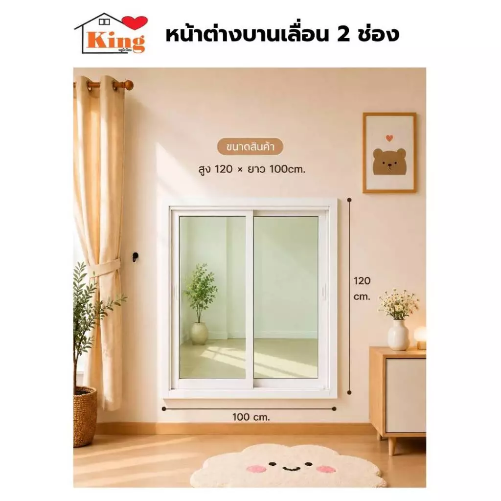 หน้าต่างบานเลื่อน อลูมิเนียม 2 ช่อง สูง 120x100cm.[ทรงสูงใหม่ล่าสุด][ล็อกซ้าย-ขวา][วงกบขอบใหญ่][ถูกสวยดีมีคุณภาพ][ส่งไว]