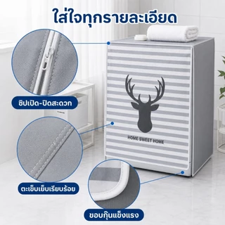 Hrold ผ้าคลุมเครื่องซักผ้าฝาหน้า 60x65x85ซม. กันน้ำ กันฝุ่น กันแดด เปิดหน้าได้ ติดตั้งง่าย พับง่าย