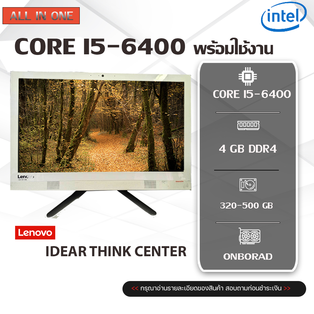 AIO LENOVO IDEAR CENTER  CORE  I5-6200U