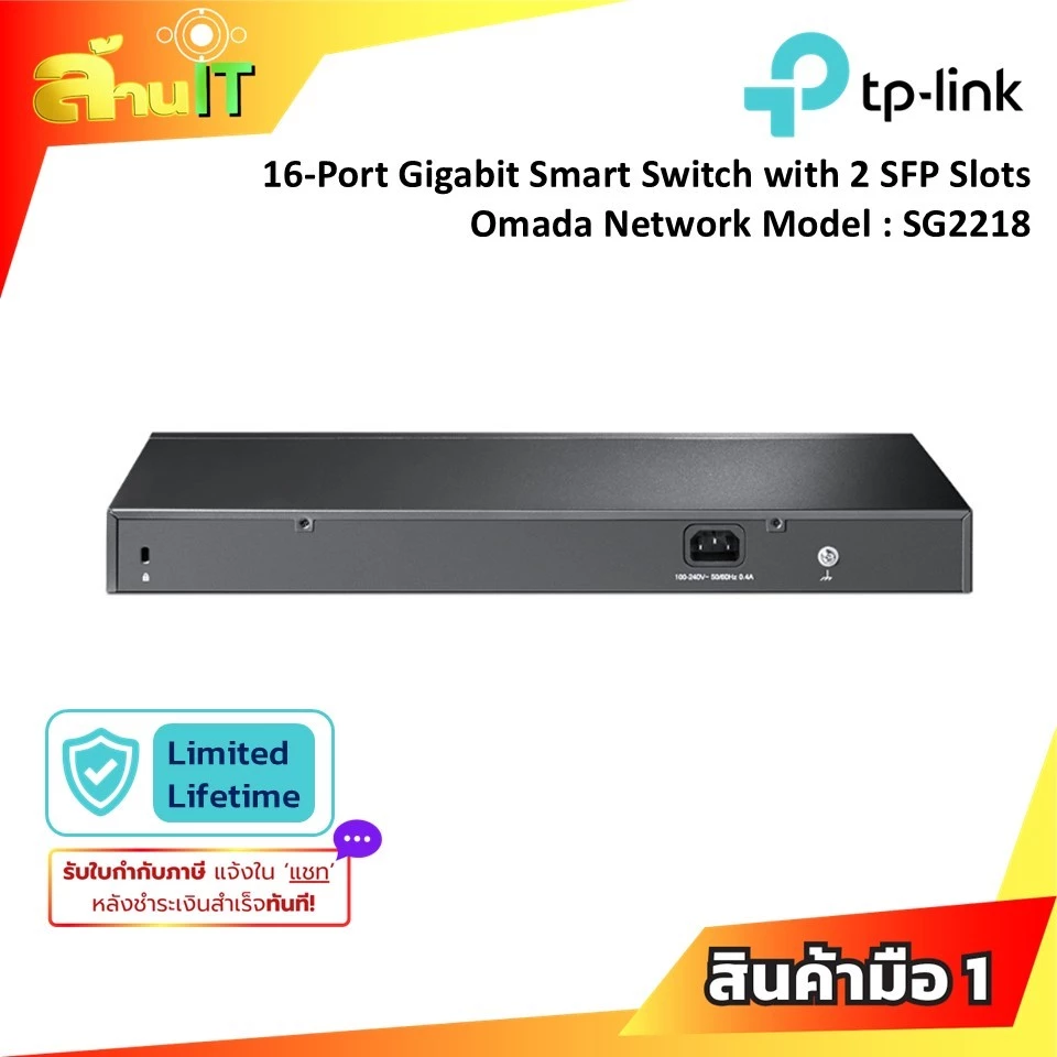 TP-Link Omada Managed Switch 16Port Gigabit 2Port SFP+ Model : SG2218  | พร้อมส่ง | ล้านไอที thumbnail 5