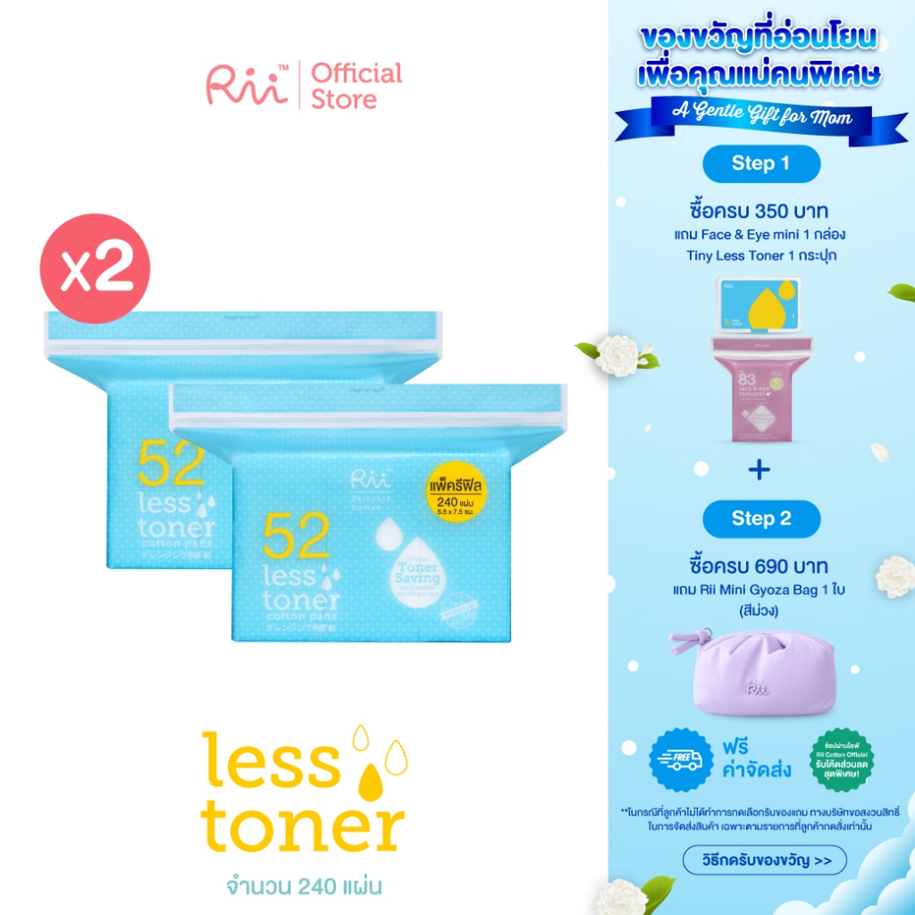 (แพ็คคู่) Rii 52 Less Toner Cotton Pad 240 Pcs (Refill)