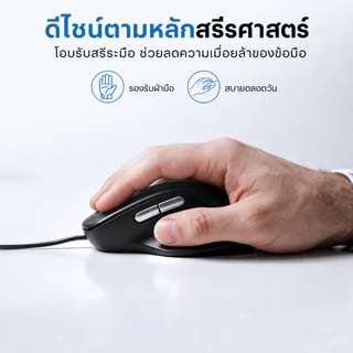 Rapoo N500 เมาส์มีสายออปติคัล ปรับ DPI ได้สูงสุด 3600 เมาส์ 6 ปุ่ม Ergonomic Design