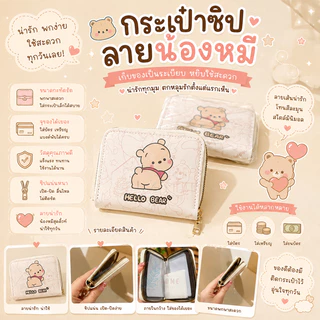 ที่ใส่บัตร(แบบซิป) กระเป๋าใส่บัตร 20 ช่อง กันขโมย RFID ลายการ์ตูน ซองใส่บัตรเครดิต บัตรประชาชน