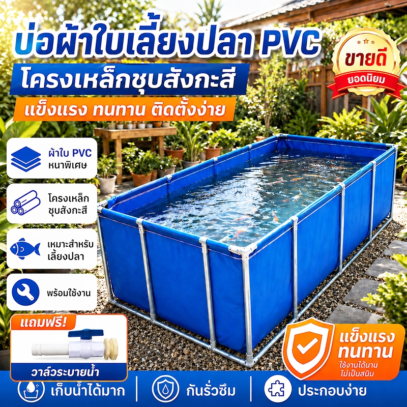 [แถมโครง]บ่อเลี้ยงปลาโครงเหล็กชุบสังกะสี, 550g ผ้าใบหนา PVCบ่อปลาผ้าใบ, บ่อเลี้ยงปลาสำเร็จรูป, มีหลายขนาดให้เลือก