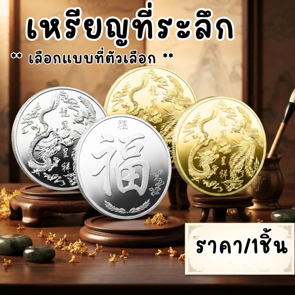 P202 เหรียญ SUN เหรียญที่ระลึก เหรียญนำโชค ของขวัญ เหรียญจีนโบราณ บิทคอย bitcoin เหรียญรูปภาพ SP