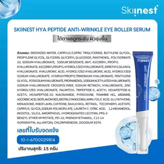 (GWP)Skiinest HYA Peptide Anti - Wrinkle Eye Roller Serum 15 g