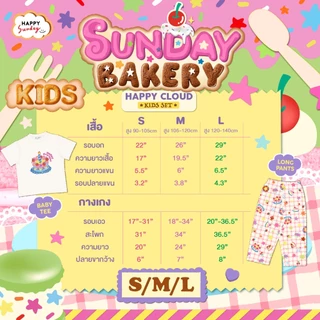 [KIDS] TINY TREATS HAPPY CLOUD DREAMWEAR SET