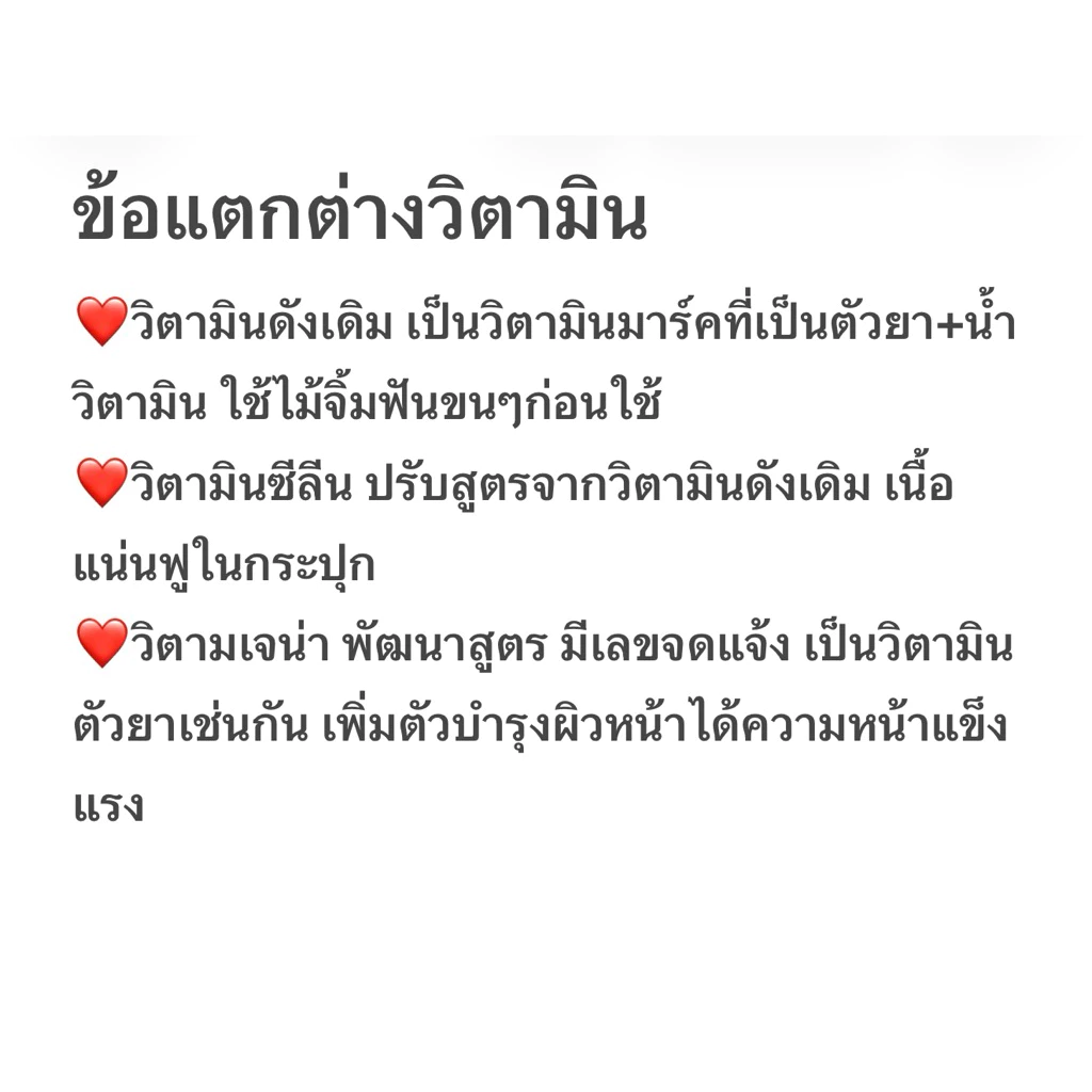 เซ็ทบำรุงผิวหน้า (เลดี้ไนท์12g. +วิตามินหน้าใส) พร้อมของแถมจุก แท้100% thumbnail 7