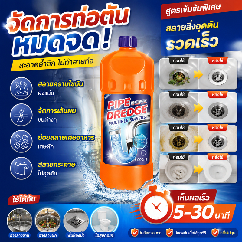 PUREHEARTYน้ำยาทำความสะอาดท่อระบายน้ำ น้ำยาทำความสะอาดท่อระบายน้ำชักโครก น้ำยาทำความสะอาดท่อระบายน้ำอ่างล้างจานในครัว