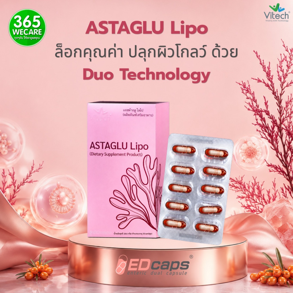 Vitech Astaglu Lipo 30 Capsule วิเทค แอสต้ากลู ไลโป 30แคปซูล
