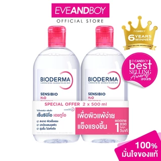 [1 แถม 1 Inside Pack] BIODERMA Sensibio H2O Twin Pack (500 ml x 2 pcs)
