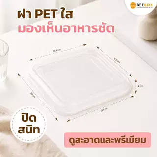 NEW ITEM! กล่องอาหาร 4 ช่อง พร้อมฝา PET ใส Foodgrade (1 แพค 25 ชุด) มีราคาส่ง