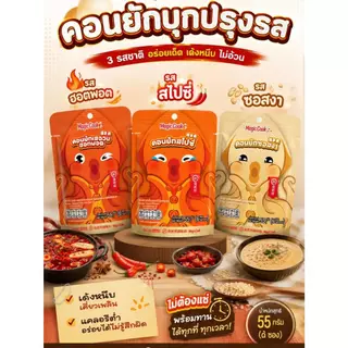 MagicCook konjac คอนยัก บุกปรุงรสหม่าล่า ขนมทานเล่น ปริมาณ 55 กรัม/แพ็ค (1แพ็คมี 6 ซองเล็ก)