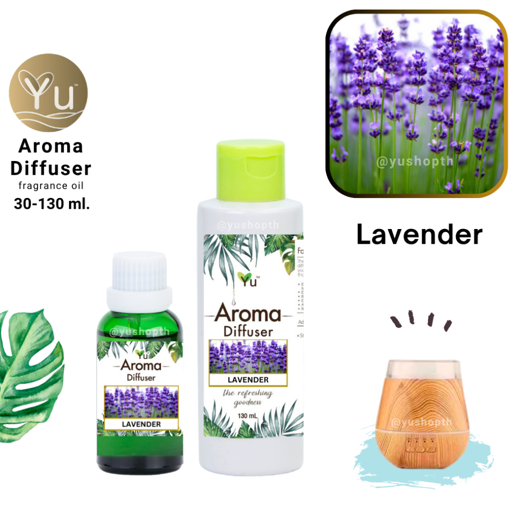 กลิ่น Lavender ลาเวนเดอร์ สูตรช่วยถนอม เครื่องพ่นอโรม่า เครื่องพ่นไอน้ำ ไม่มีแอลกอฮอล์ Oil Ozone
