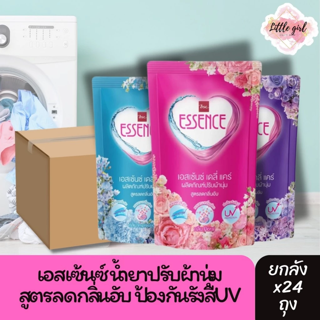 (ยกลัง 24 ถุง) เอสเซ้นซ์ น้ำยาปรับผ้านุ่ม สูตรมาตรฐาน ขนาด 500 มล. ยกลัง x24 ถุง(ผลิตภัณฑ์อยู่ระหว่างปรับเปลี่ยนโฉมและปร