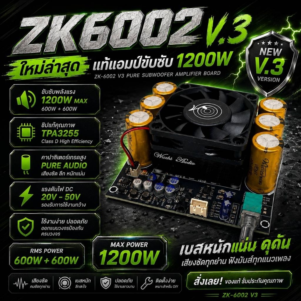 ZK6002 V3 แอมป์จิ๋วขับซับ 1200W TPA3255 Class D บอร์ดขยายเสียงซับวูฟเฟอร์ โมเบสแน่น 20-50V