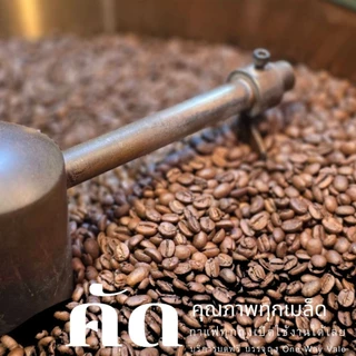 Brazil Cerrado Dark บราซิลดาร์ก คั่วกลางค่อนเข้ม ขายดี