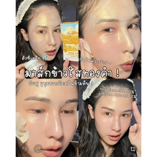 มาส์กข้าวใสทองคำ KOME RICH VITAMIN WHITENING SLEEPING MASK