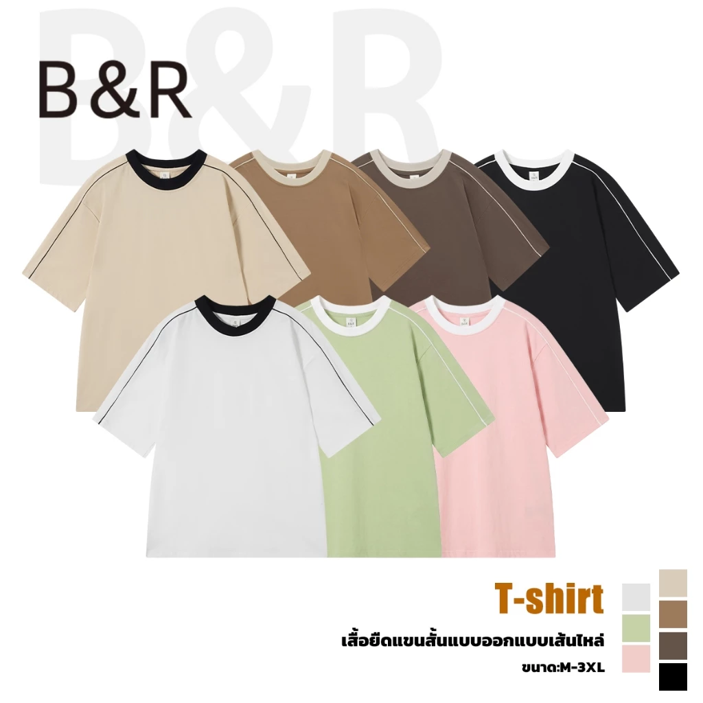 B&R สไตล์เกาหลีเรียบง่าย เสื้อยืดแขนสั้น สายสะพายไหล่ รุ่นหลวม สามสี เสื้อคู่รัก