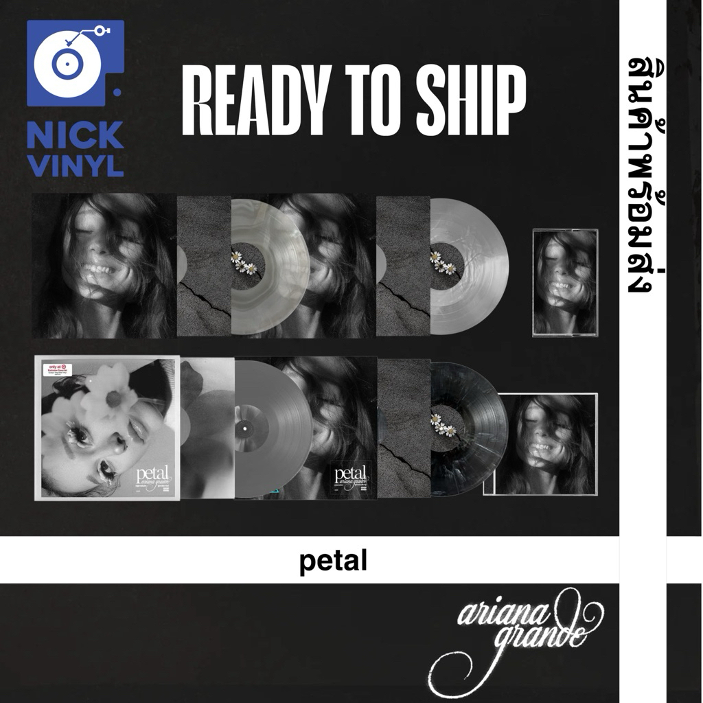 แผ่นเสียง ariana grande: petal