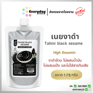 เนยงาขาว & เนยงาดำ175g งาคั่วบด พรีเมียม ไม่ใส่น้ำตาลไม่ใส่สารกันเสีย ทาฮินี tahini