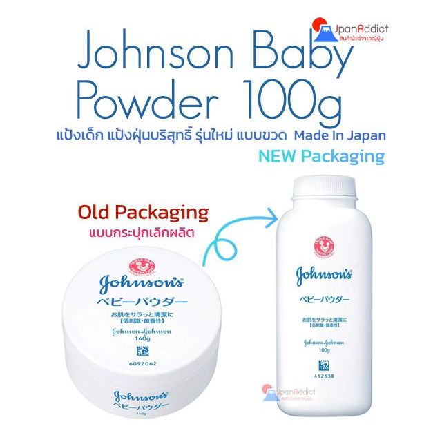 NEW Johnson's baby powder 100g. แป้งจอห์นสันแบบขวด แป้งจอห์นสันญี่ปุ่น แป้งฝุ่นเนื้อสีขาว นุ่มเนียน 🎌