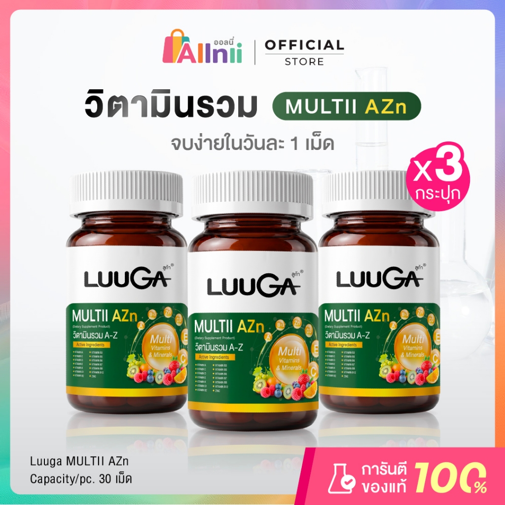 (โปร 3 กระปุก) Multi AZn 30s LUUGA