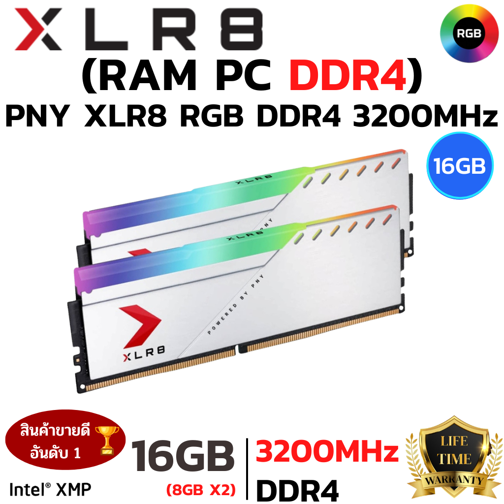 RAM 16GB (8GBx2) DDR4 3200MHz (หน่วยความจำ) PNY XLR8 RGB SILVER