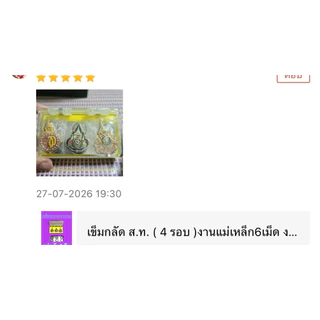 เข็มกลัด ส.ท. ฝ.6( 48 รอบ )งานแม่เหล็ก6เม็ด งานสวย ส่งไวติดชุดขาวงานพิธีส่งด่วนส่งไวส่งทุกวัน03