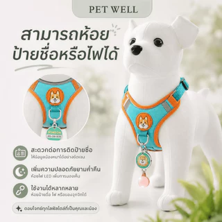 สําหรับสัตว์เลี้ยง PETWELL ชุดเชือกจูง สะท้อนแสง ปรับได้ สุนัข แมว สายรัดสุนัขสัตว์เลี้ยง วัสดุกำมะหยี่