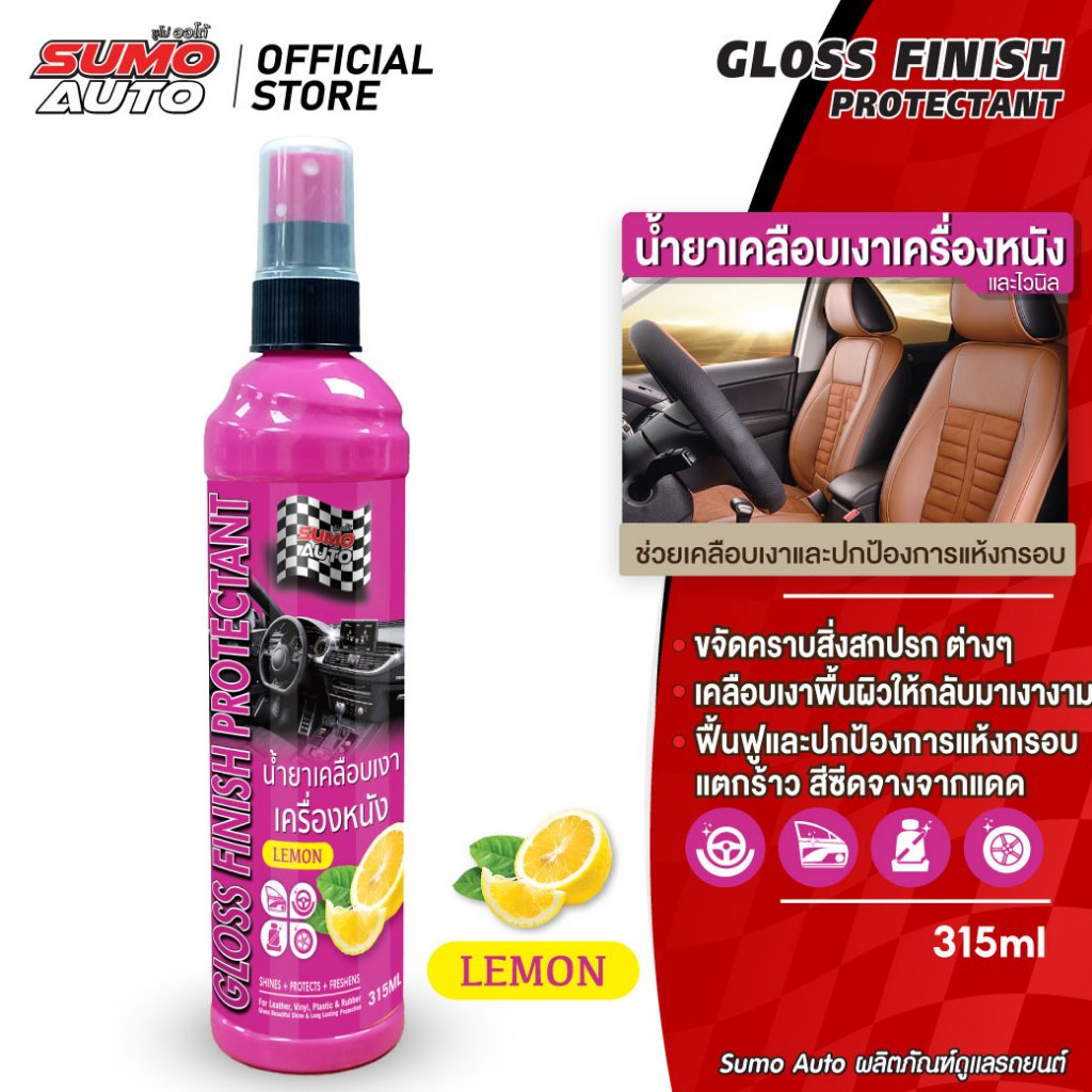 น้ำยาเคลือบเงาเครื่องหนัง SUMO AUTO (Lemon) 315ml