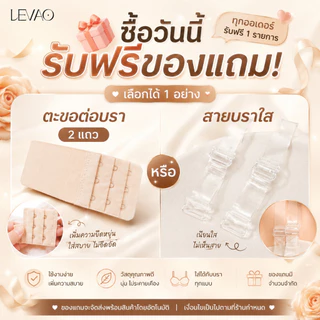 🎁 ช้อปวันนี้ รับของแถมฟรีทันที!