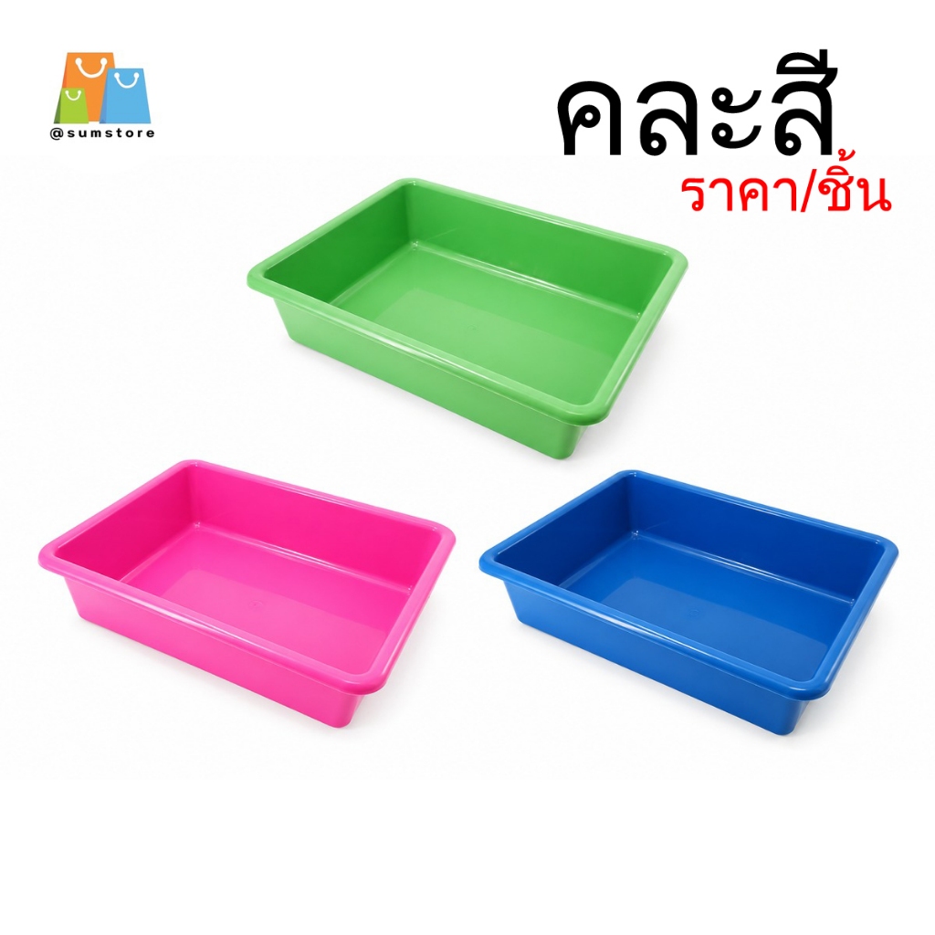 กะบะเหลี่ยม 16 นิ้ว รุ่น FW-PL416C กระบะพลาสติกสี่เหลี่ยม