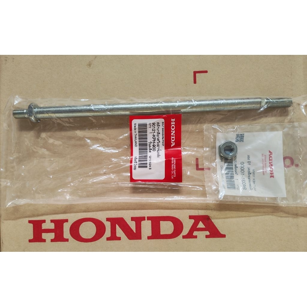 แกนสวิงอาร์ม Wave125R,S,X,I ไฟเลี้ยวบังลม แท้ศูนย์ HONDA 90121-KPH-900 94031-10000
