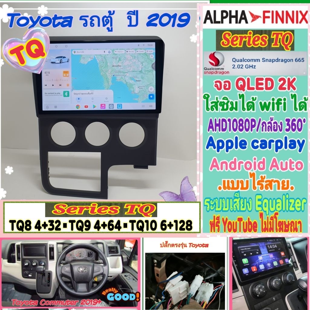 ตรงรุ่น Toyota Commuter รถตู้ ปี19+📌Alpha Finnix TQ8 TQ9 TQ10 2K Snapdragon Ver.15 ซิม 360°AHD1080p 