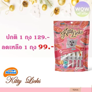 9266 ขนมแมวเลีย โนวี่ คิตตี้ลิค รสแซลมอน,ทูน่าและกุ้ง (แพ็ค25ชิ้น) ขนมแมวเลีย ขนมแมว ***1ถุง 99บาท