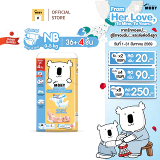 Baby Moby ผ้าอ้อมสำเร็จรูป ชนิดเทป ไซซ์ NB*40 ชิ้น/แพ็ค (1 แพ็ค)