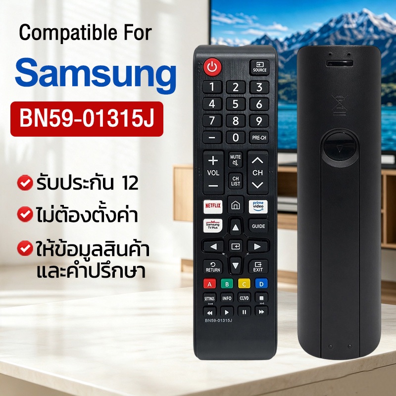 รีโมททดแทน BN59-01315J ใช้กับทีวีซัมซุงจอแบน รีโมททีวี ซัมซุง Samsung รีโมท รีโมททีวี รับประกัน 12
