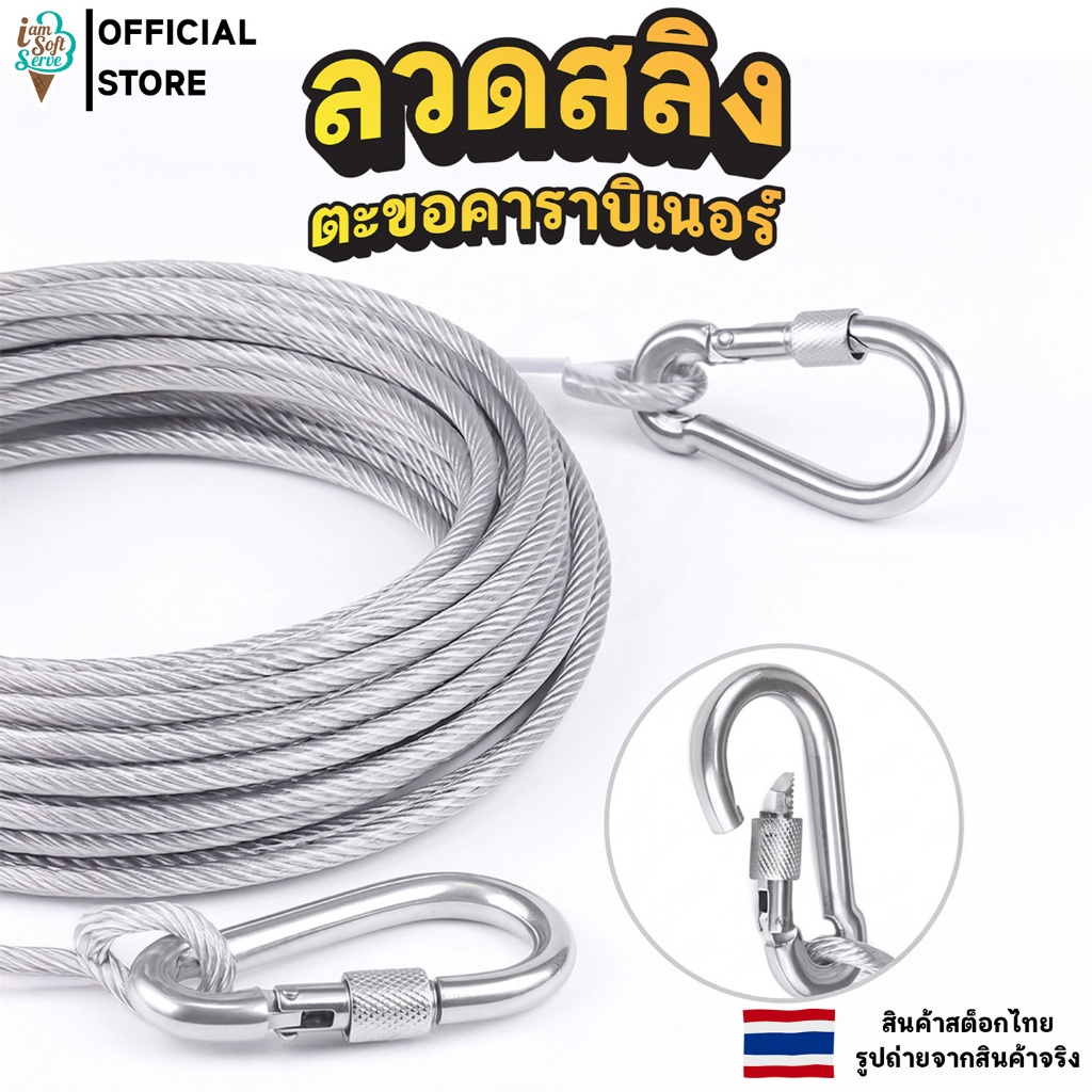 ลวดสลิง สลิงแสตนเลสเคลือบยาง ลวดสลิงตากผ้า 2 มม. ยาว 1 เมตร / 2 เมตร / 3 เมตร