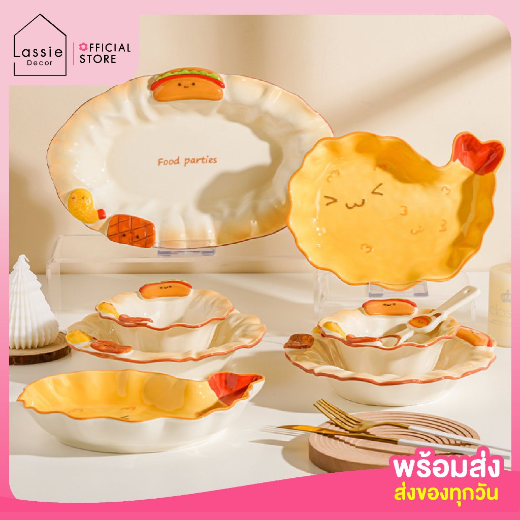 หม้อกุ้งทอด Yummy Food Part เซรามิก ขอบหยัก เชตน่ารัก เข้าไมโครเวฟได้ ใช่ได้จริง ของขวัญก็น่ารัก Lassie Decor