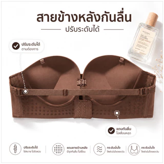 LoveIs Bra (N962) 🔥เกาะอกดันทรงตะขอหน้า เสริมอกชิดสวย ป้องกันการลื่นไถล 🔥